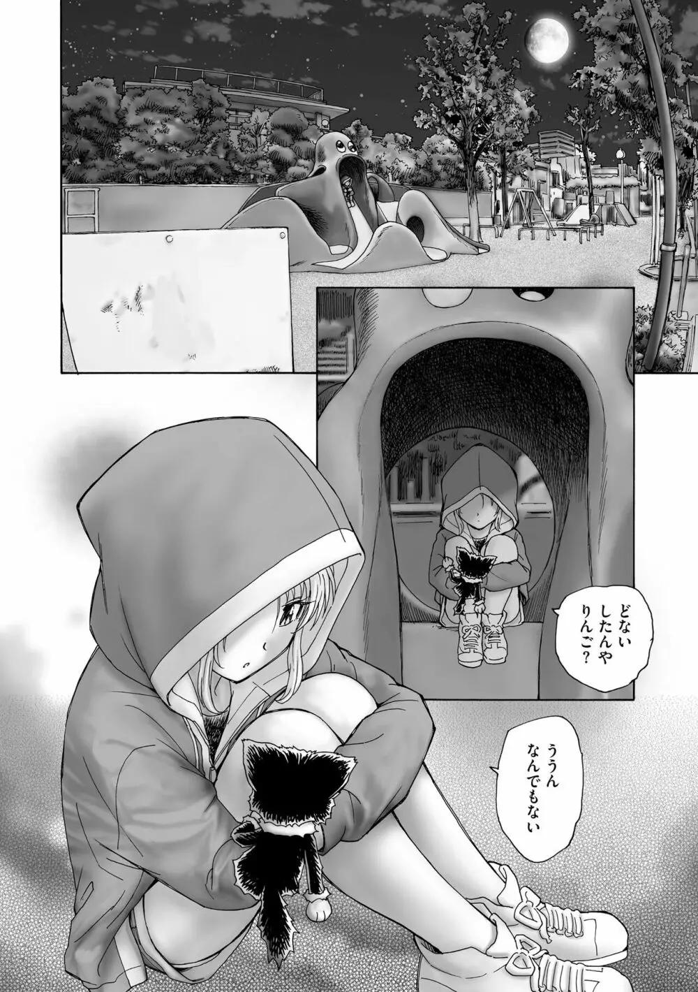 サイベリア plus Vol.11 Page.278