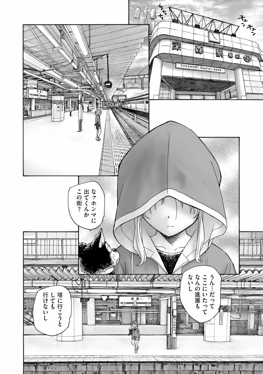 サイベリア plus Vol.11 Page.282