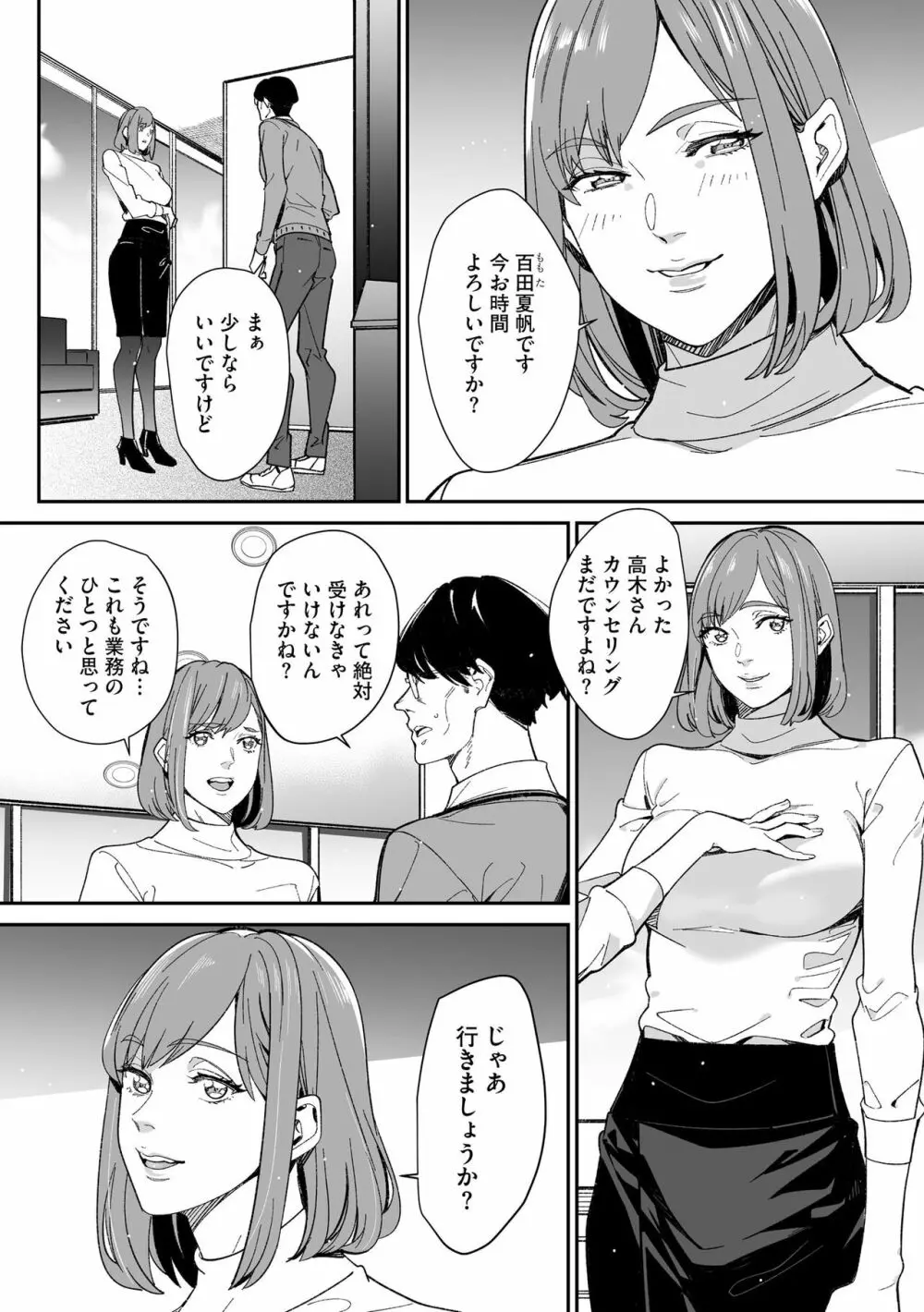 サイベリア plus Vol.11 Page.314