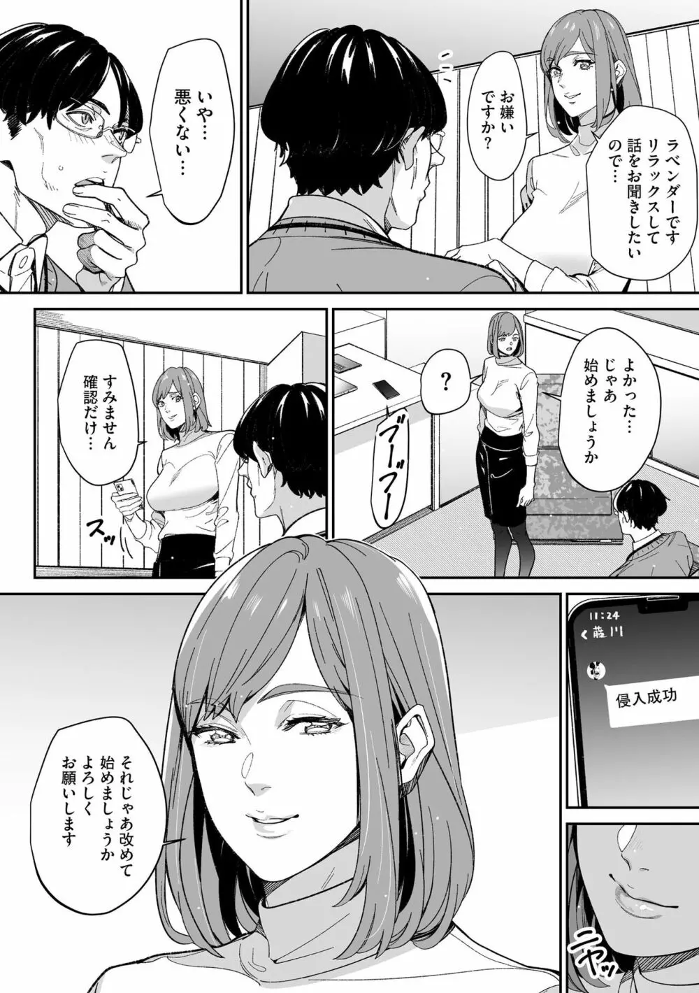 サイベリア plus Vol.11 Page.316