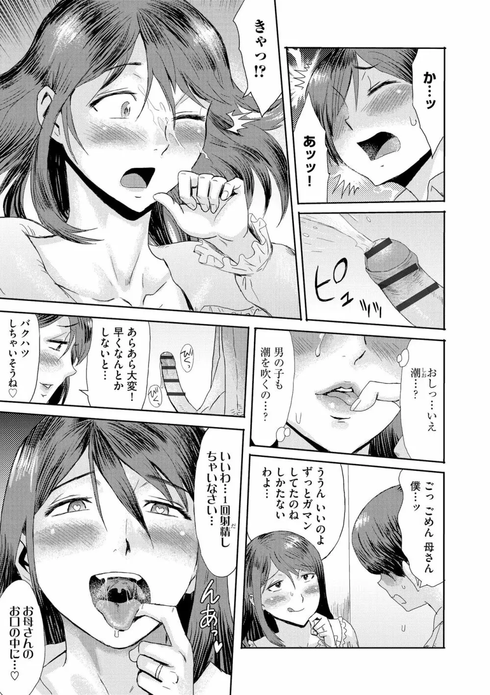 サイベリア plus Vol.11 Page.355