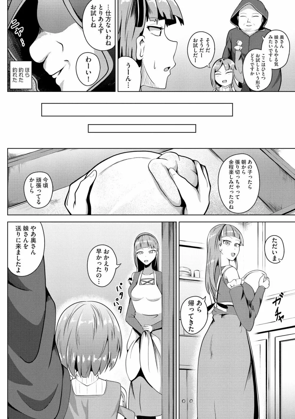 サイベリア plus Vol.11 Page.38