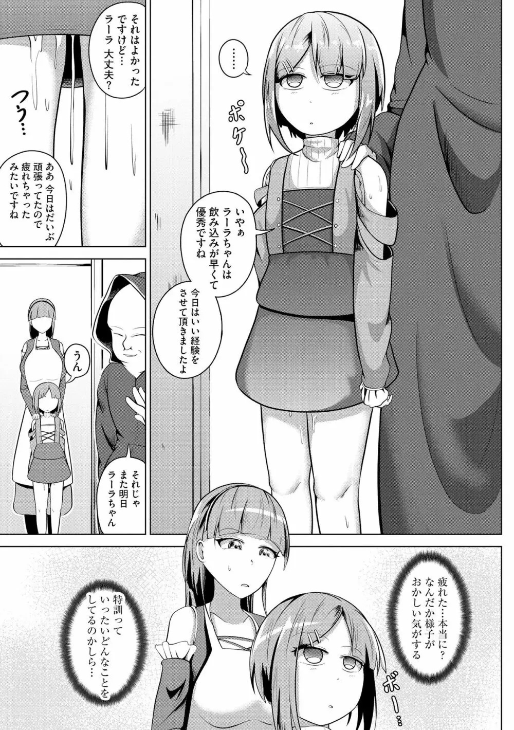 サイベリア plus Vol.11 Page.39