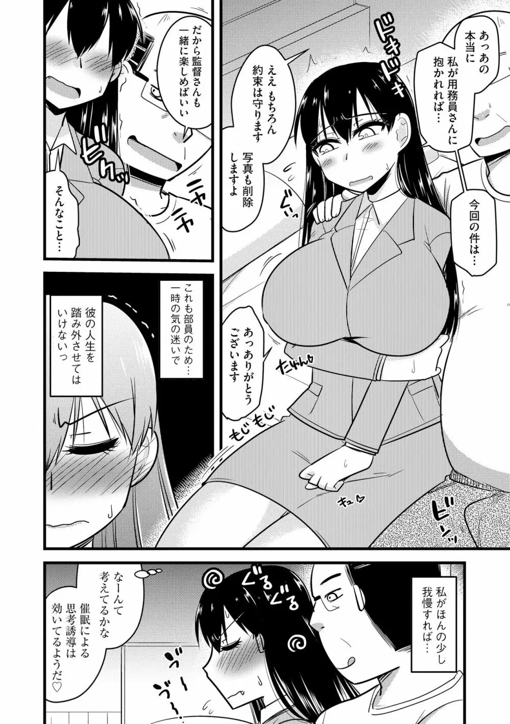 サイベリア plus Vol.11 Page.64