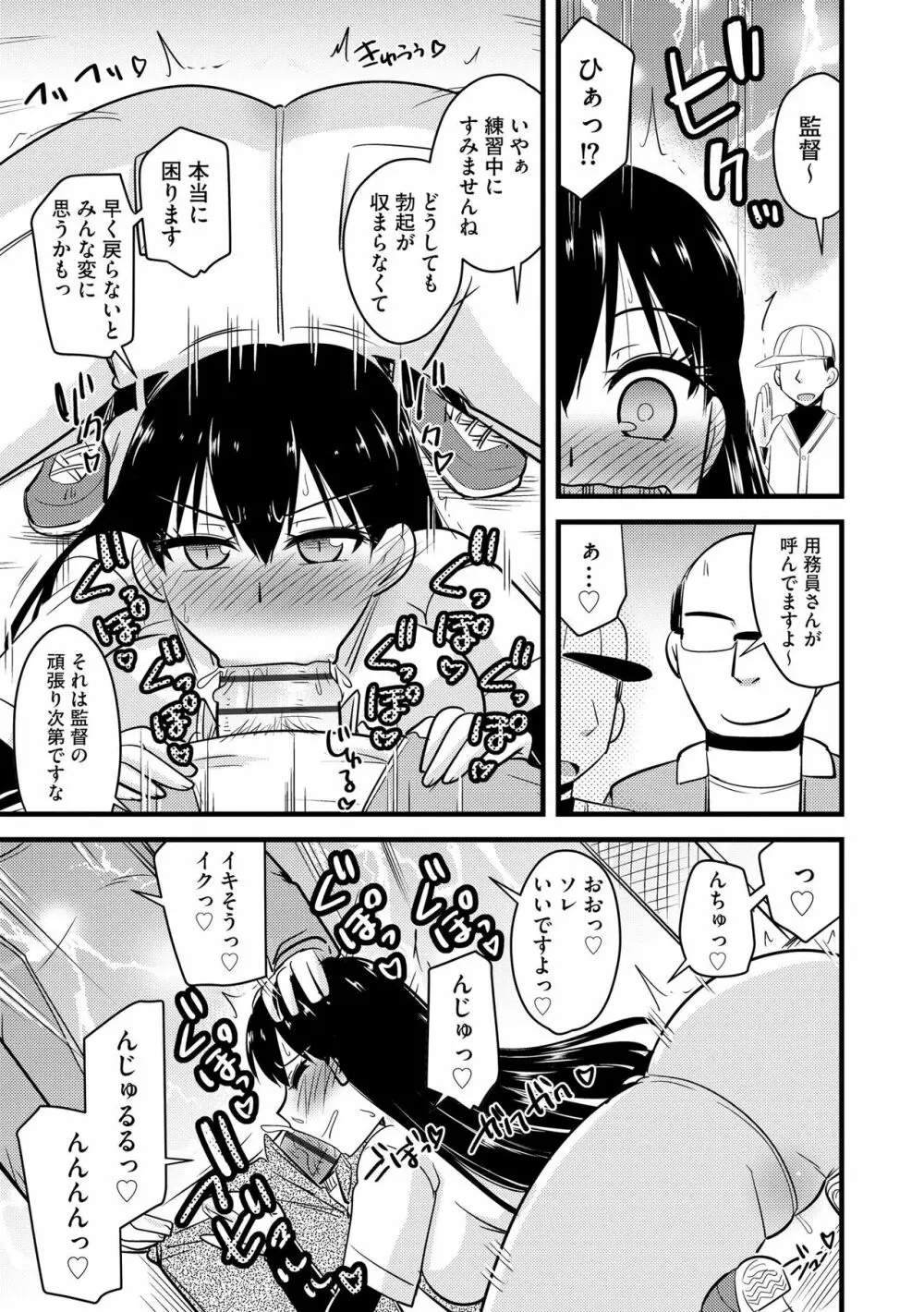 サイベリア plus Vol.11 Page.75