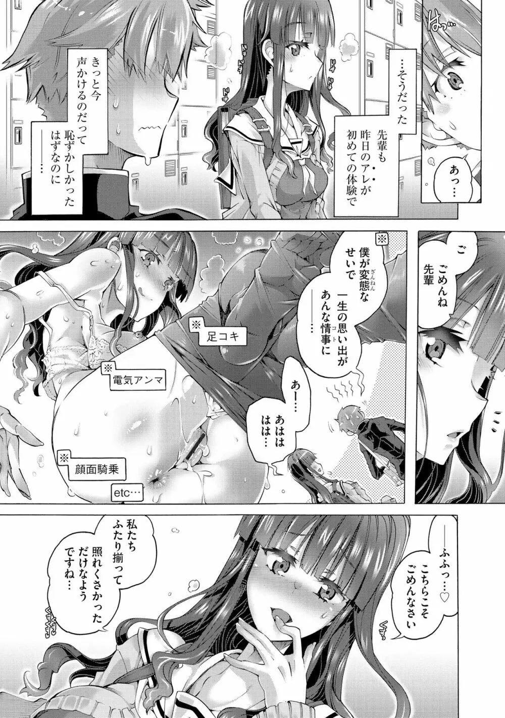 サイベリア plus Vol.11 Page.91