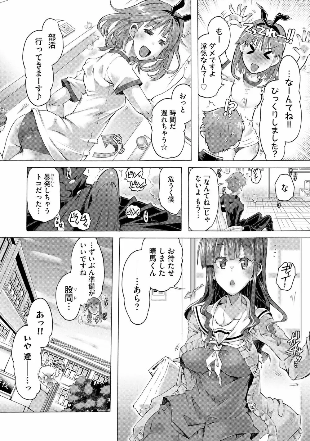 サイベリア plus Vol.11 Page.96