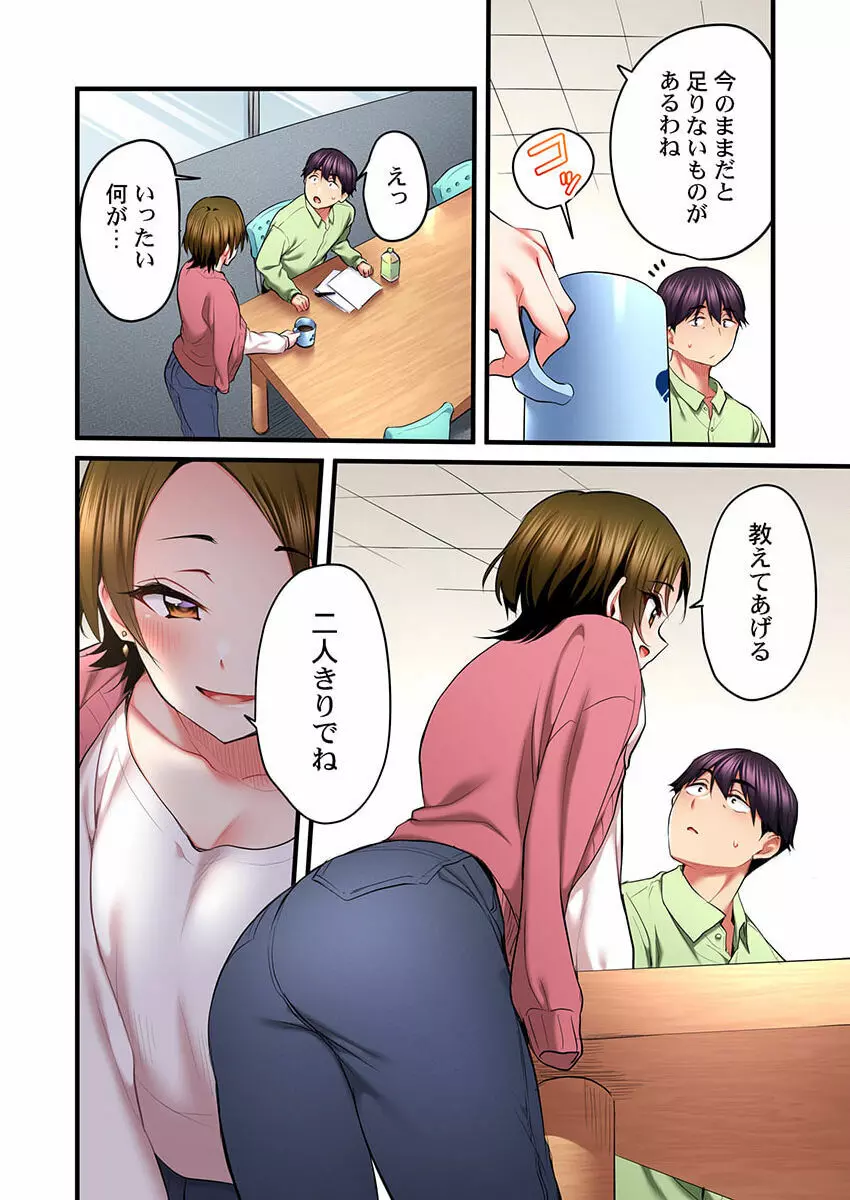 歌のお姉さんだってHしたい～こんな顔､TVの前のみんなには見せられないよ… 18 Page.26