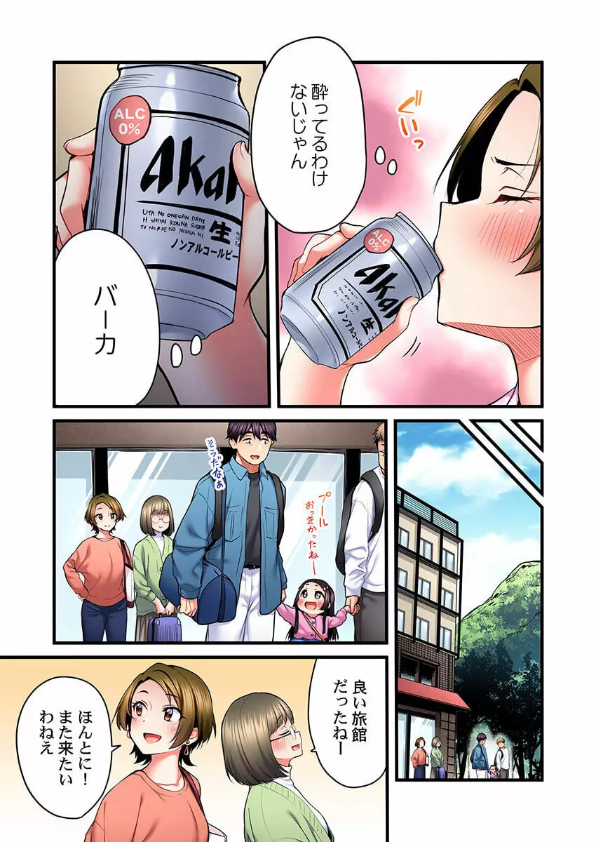 歌のお姉さんだってHしたい～こんな顔､TVの前のみんなには見せられないよ… 18 Page.5