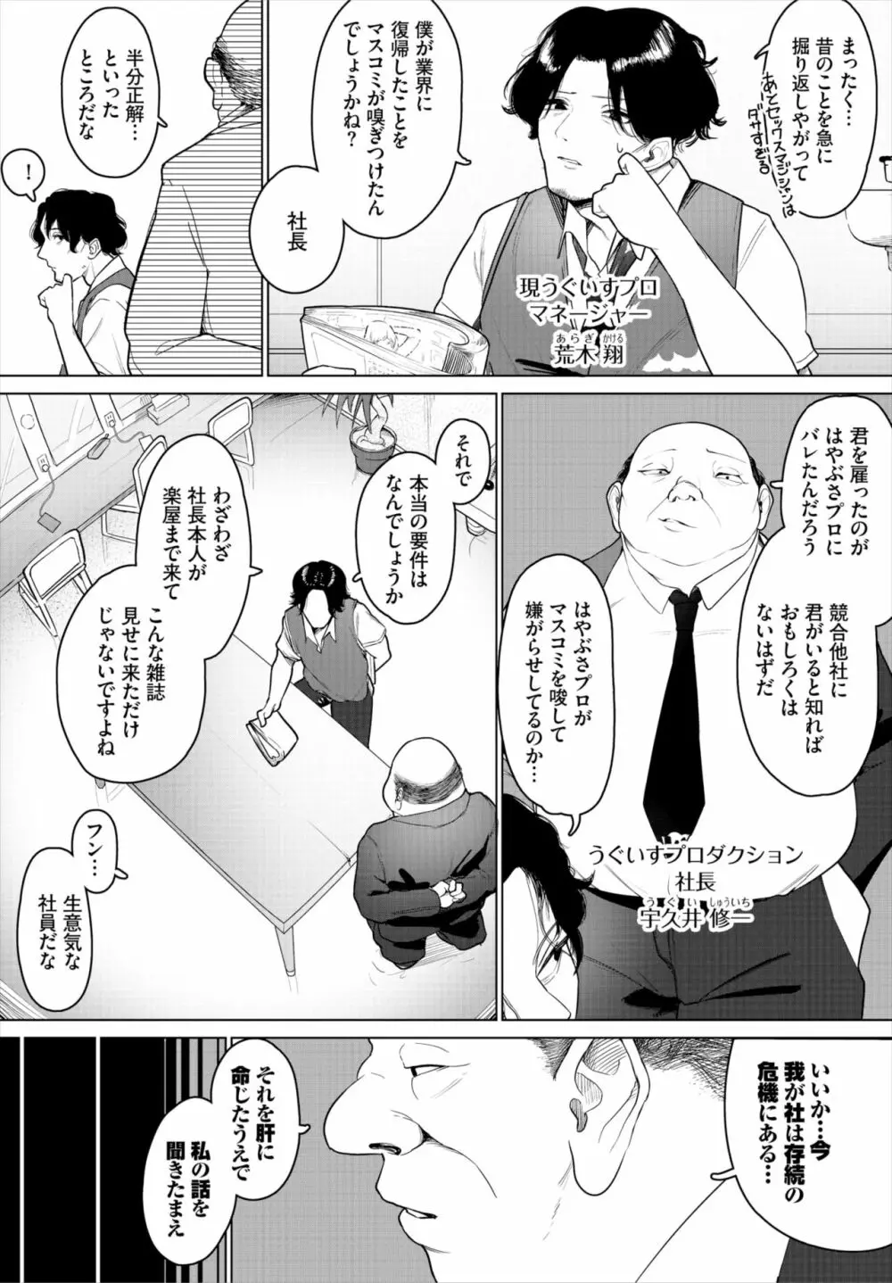 ダスコミ Vol.24 Page.112