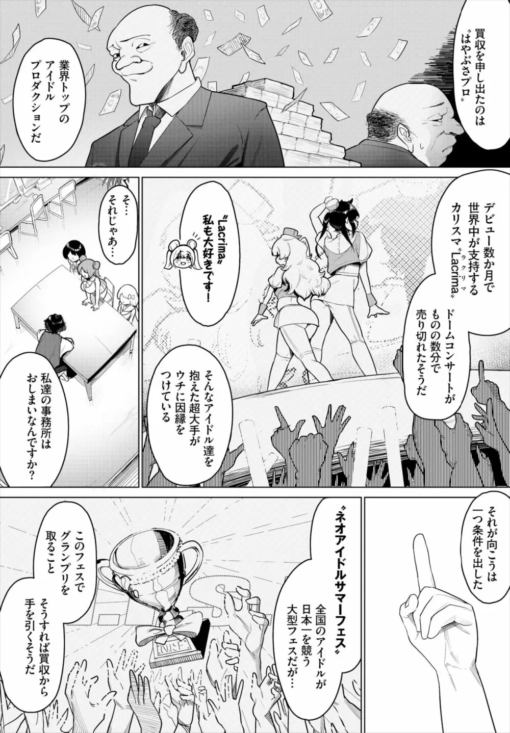 ダスコミ Vol.24 Page.114