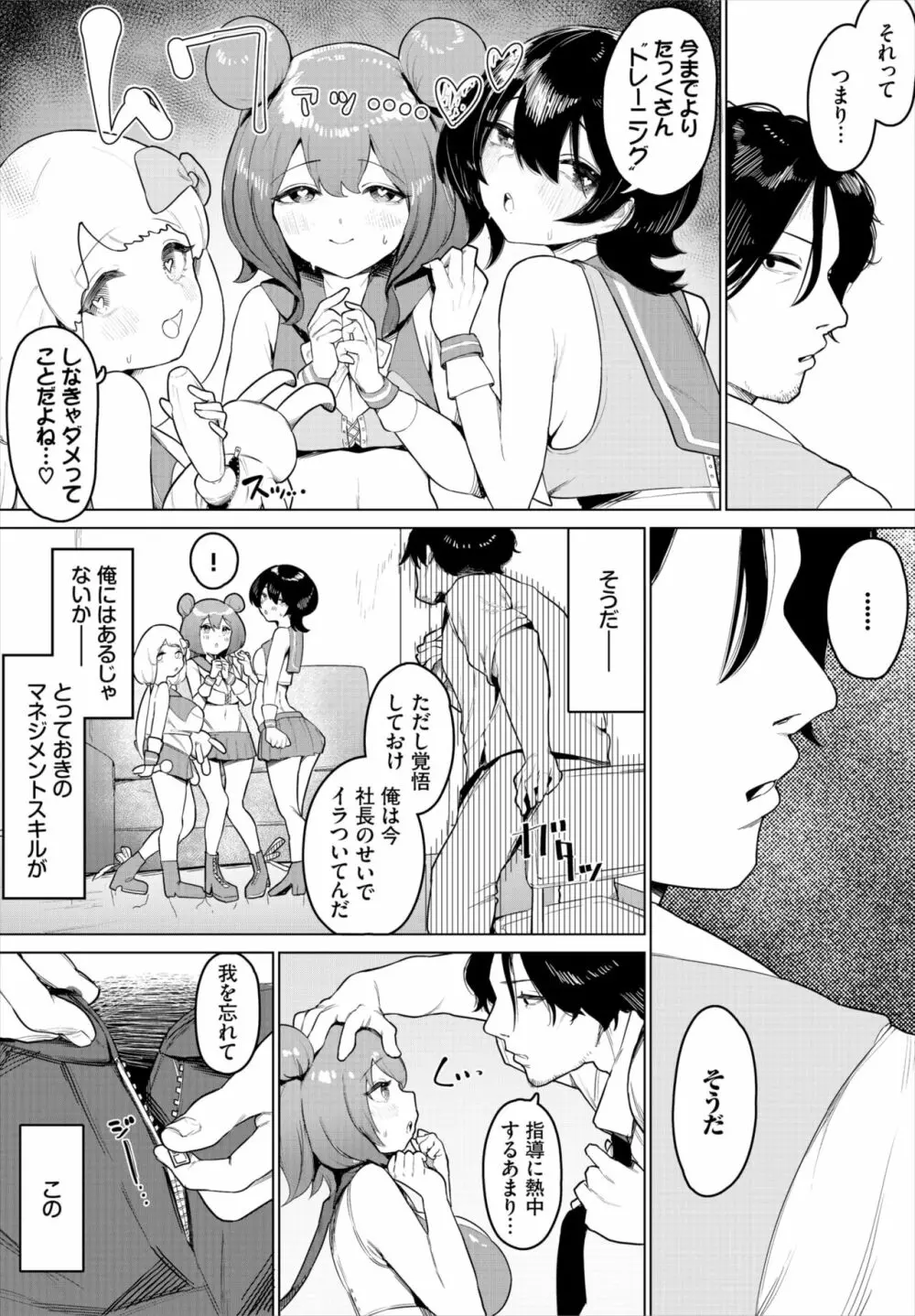 ダスコミ Vol.24 Page.116