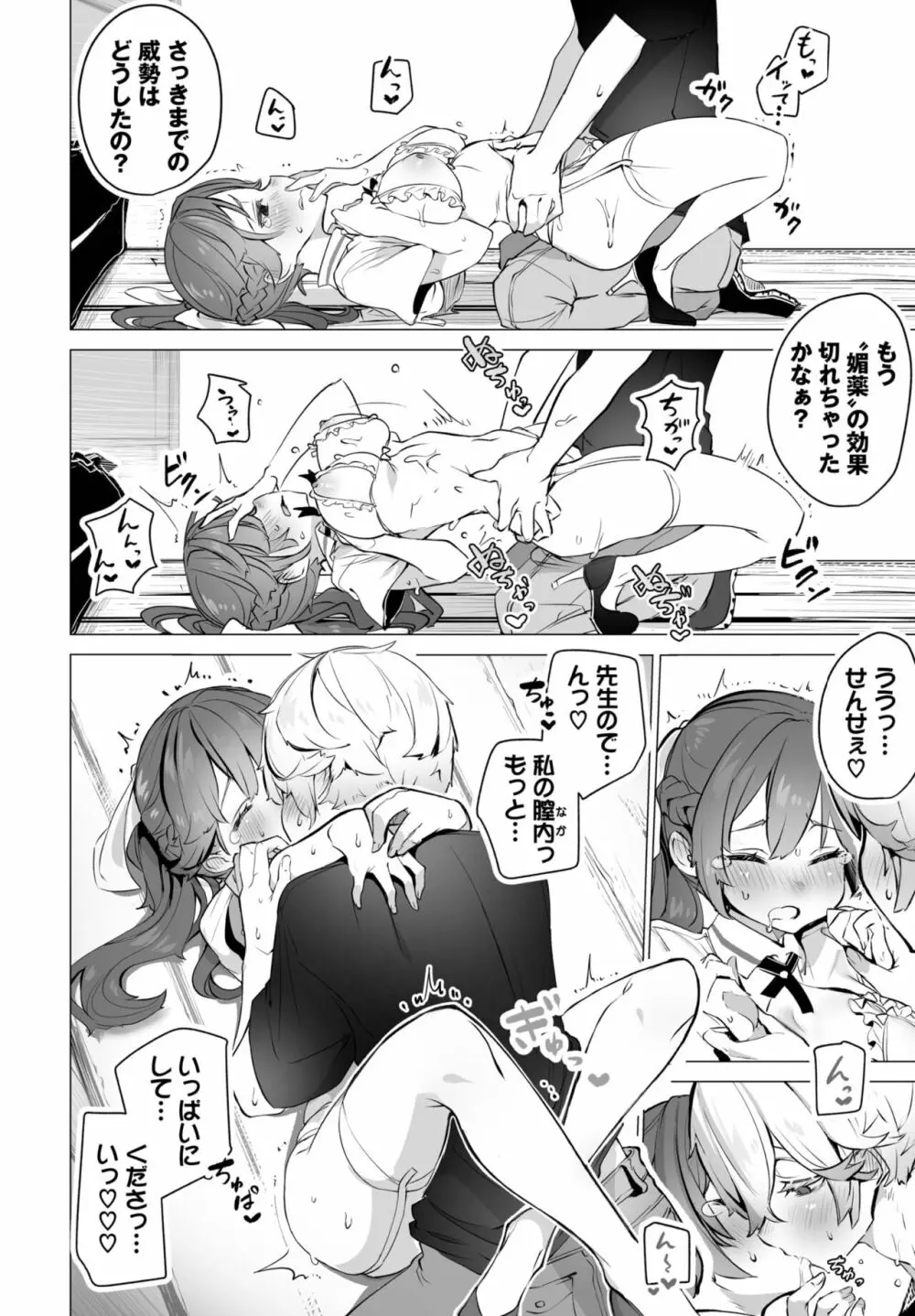 ダスコミ Vol.24 Page.19