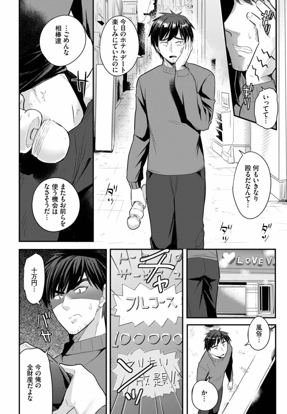 ダスコミ Vol.24 Page.49