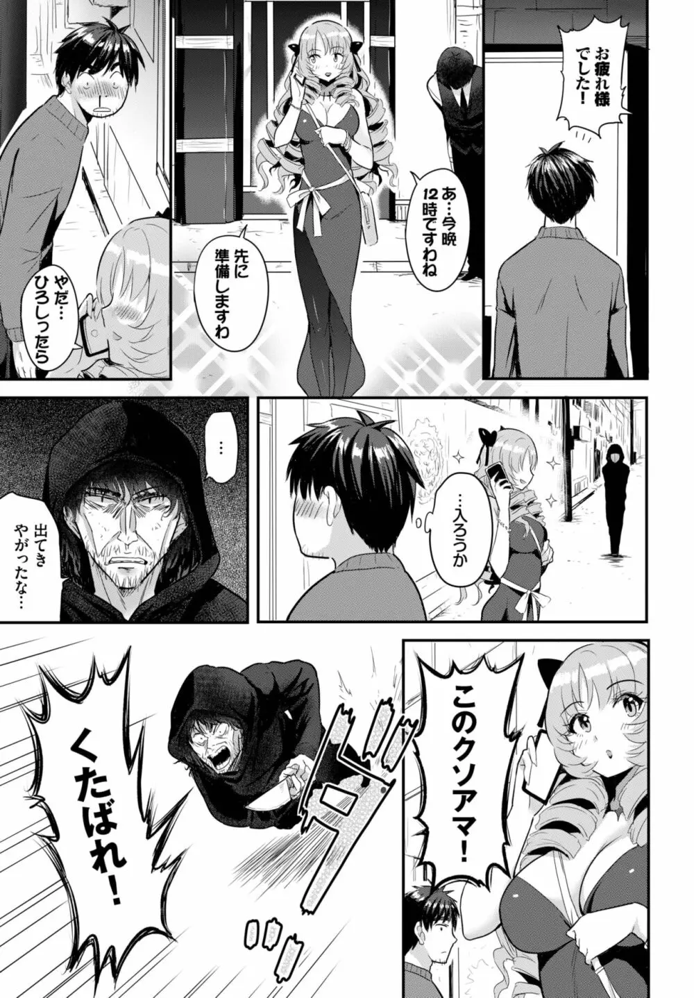 ダスコミ Vol.24 Page.50