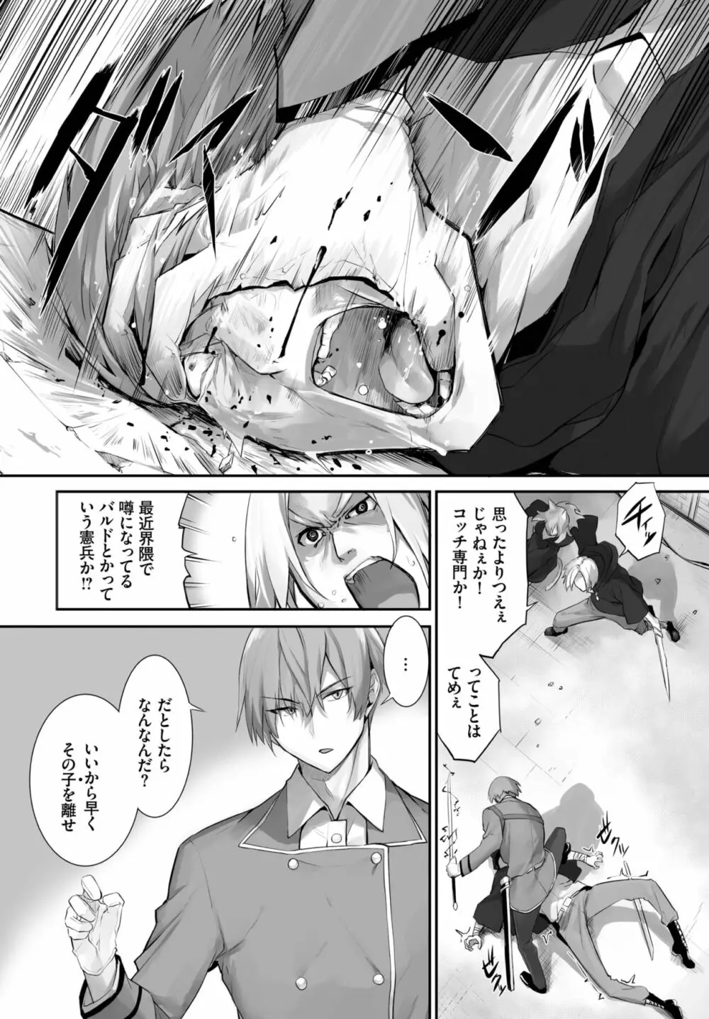 ダスコミ Vol.24 Page.84