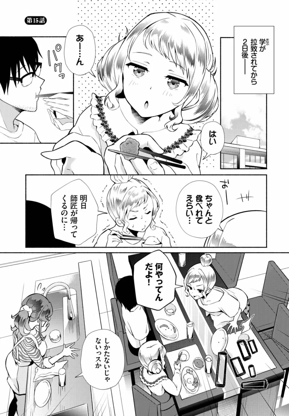 ダスコミ Vol.24 Page.90