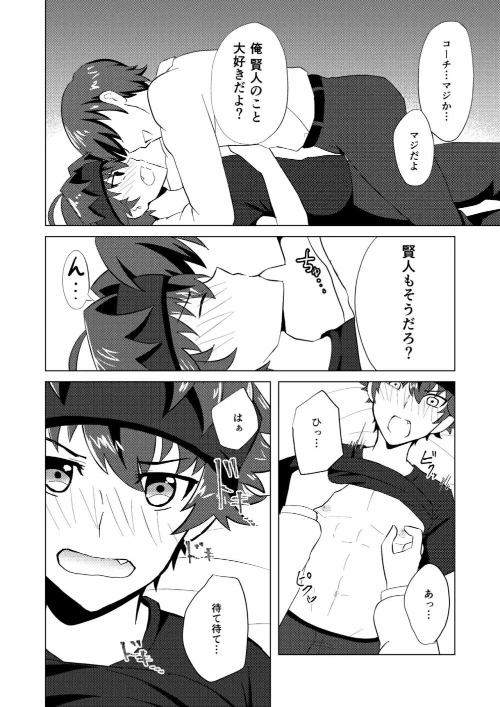 ケントサクセス Page.10