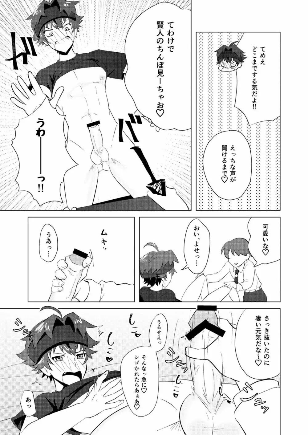 ケントサクセス Page.11