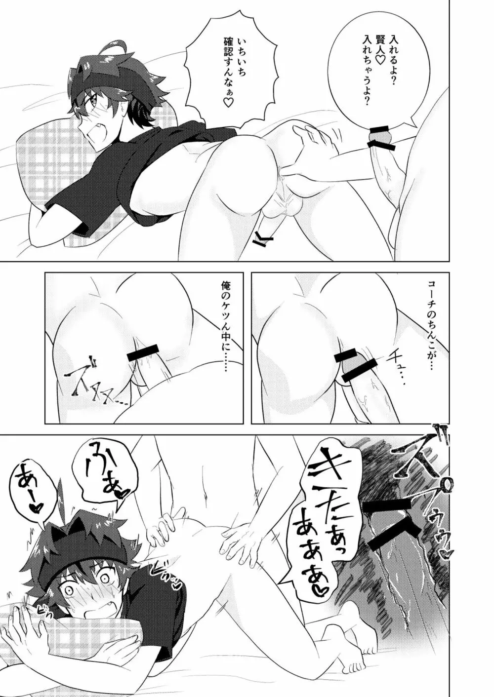 ケントサクセス Page.13