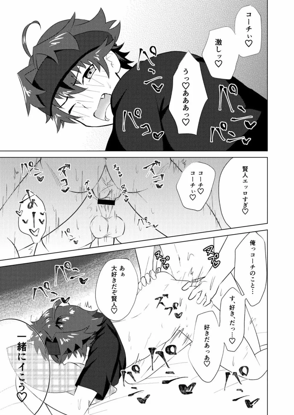 ケントサクセス Page.15