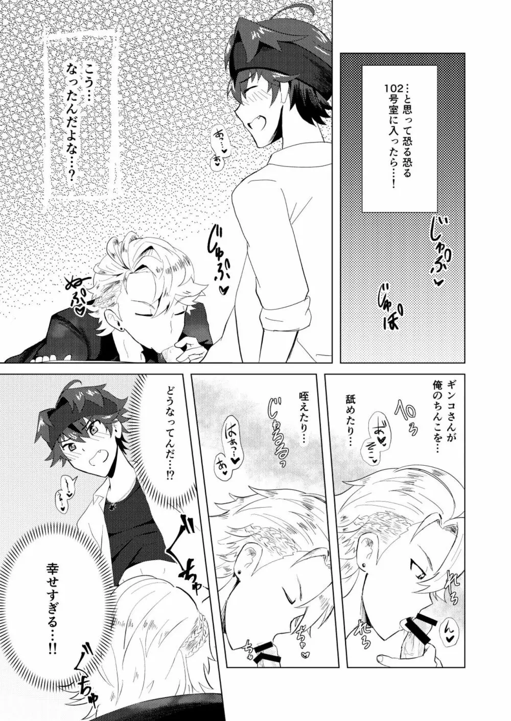 ケントサクセス Page.20