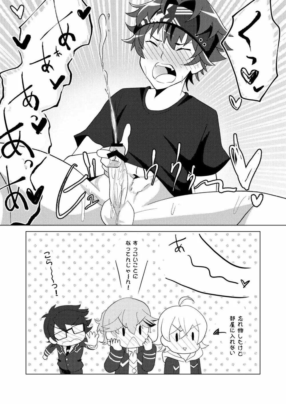 ケントサクセス Page.7