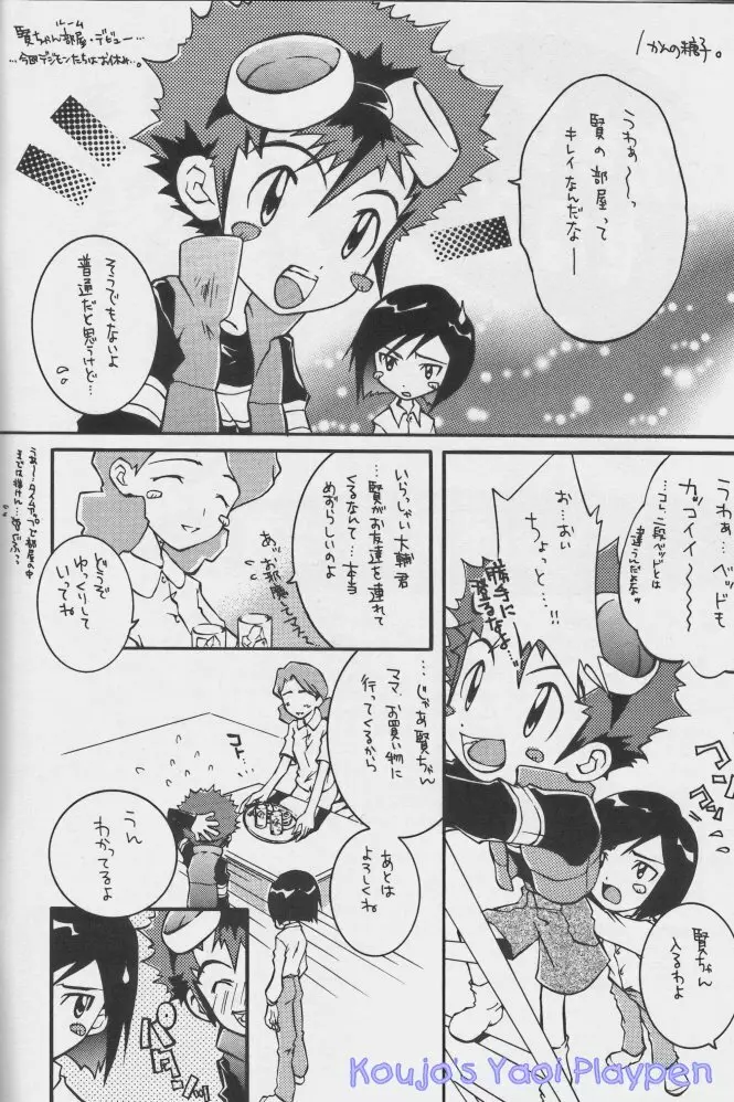 あきすとぜねこ Page.2