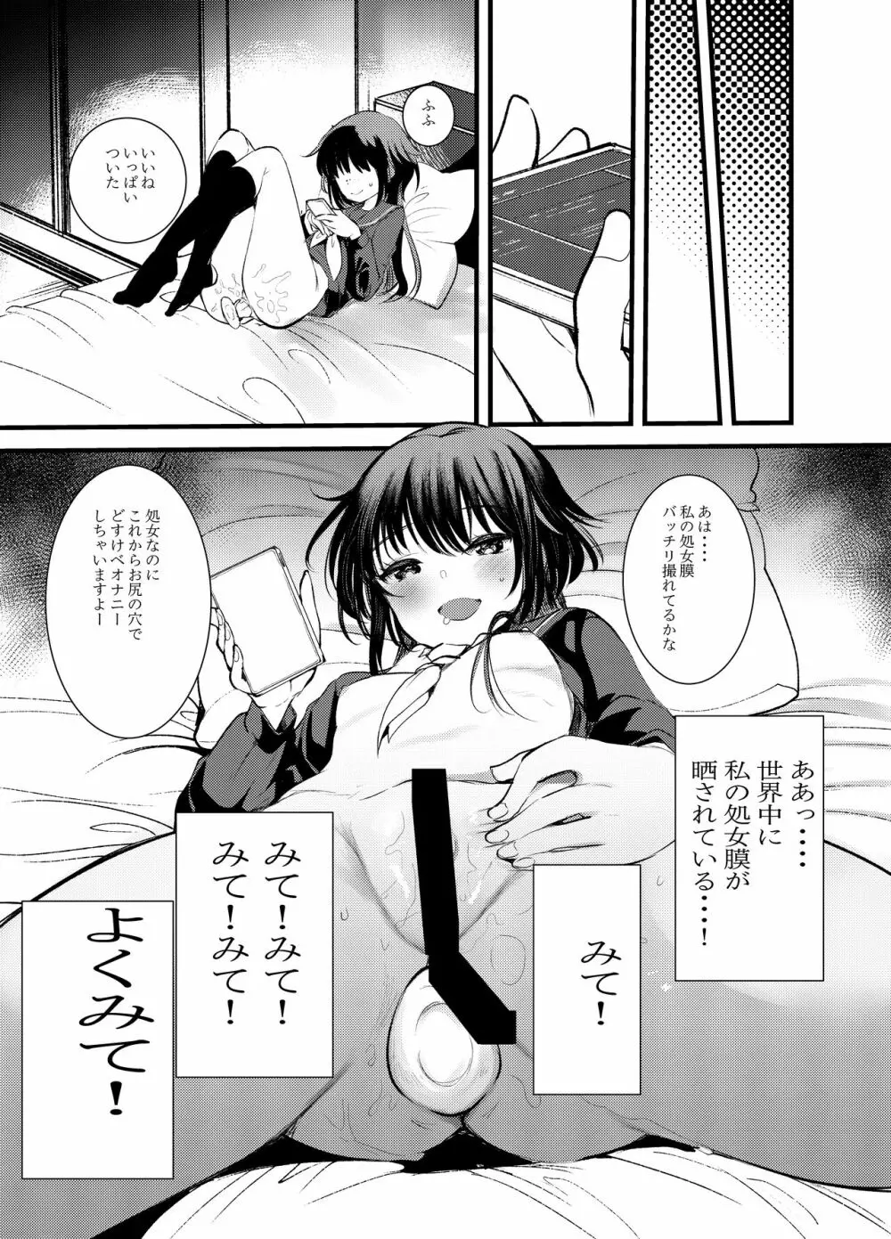 えっち大好き女の子あつめました Page.9