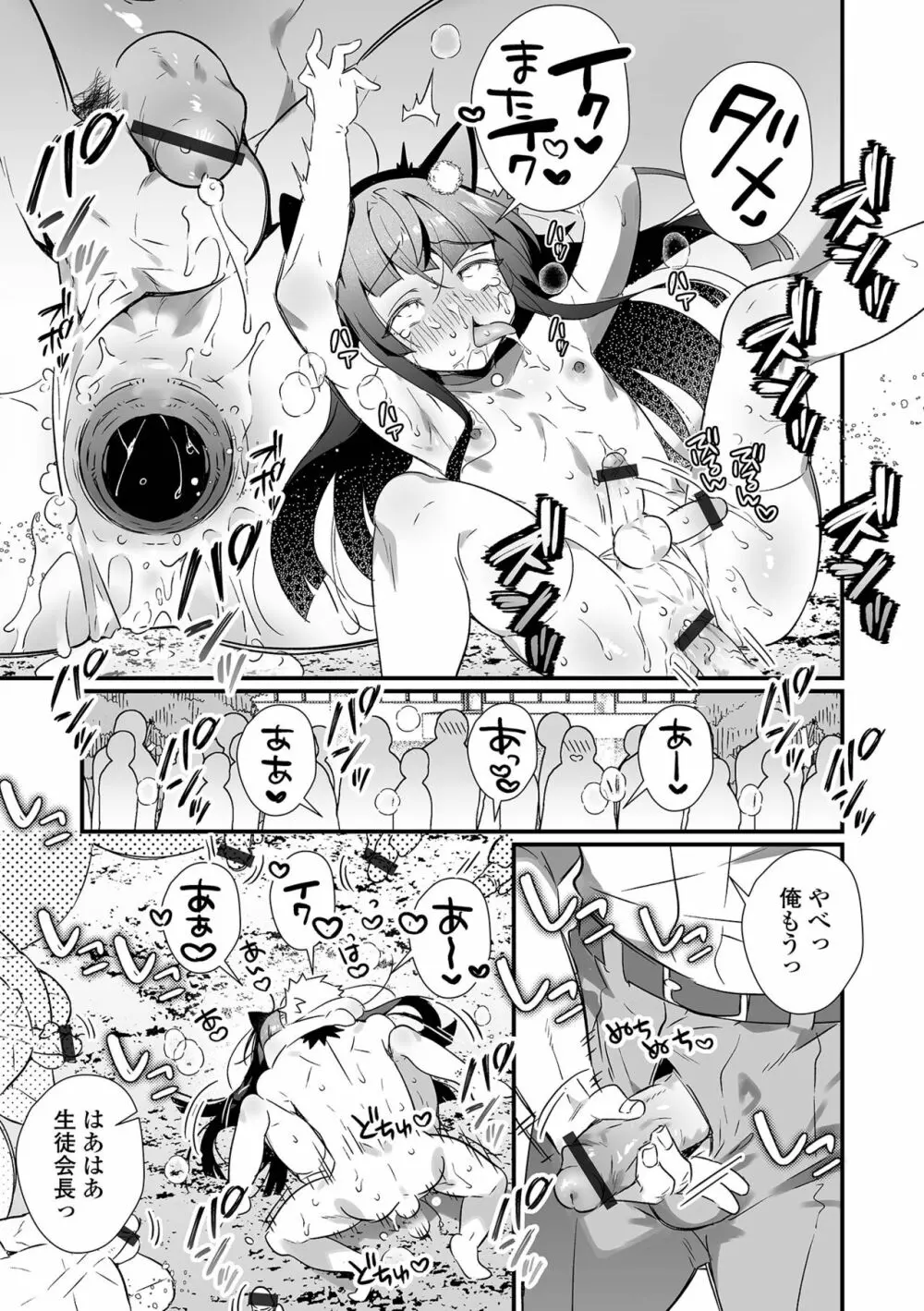 男の娘とトロトロ溶け合うえっちしよ♂ Page.31