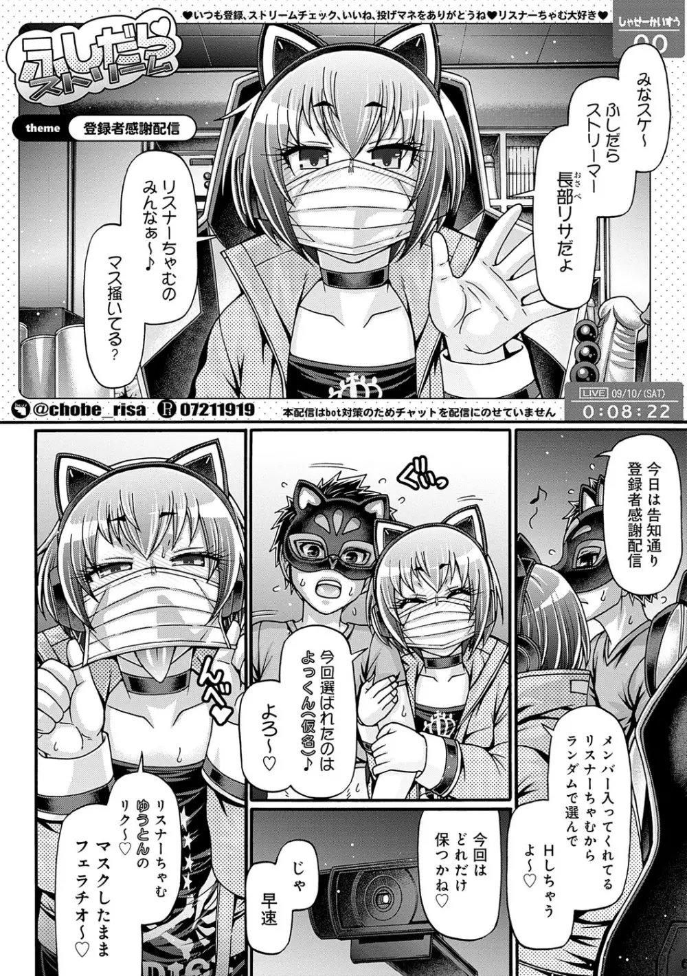 ギャル活 Page.129