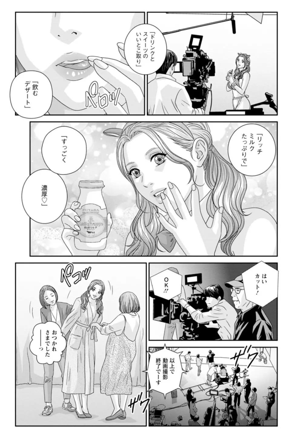 Mr.Happy ―HOT ROD 2― Page.103