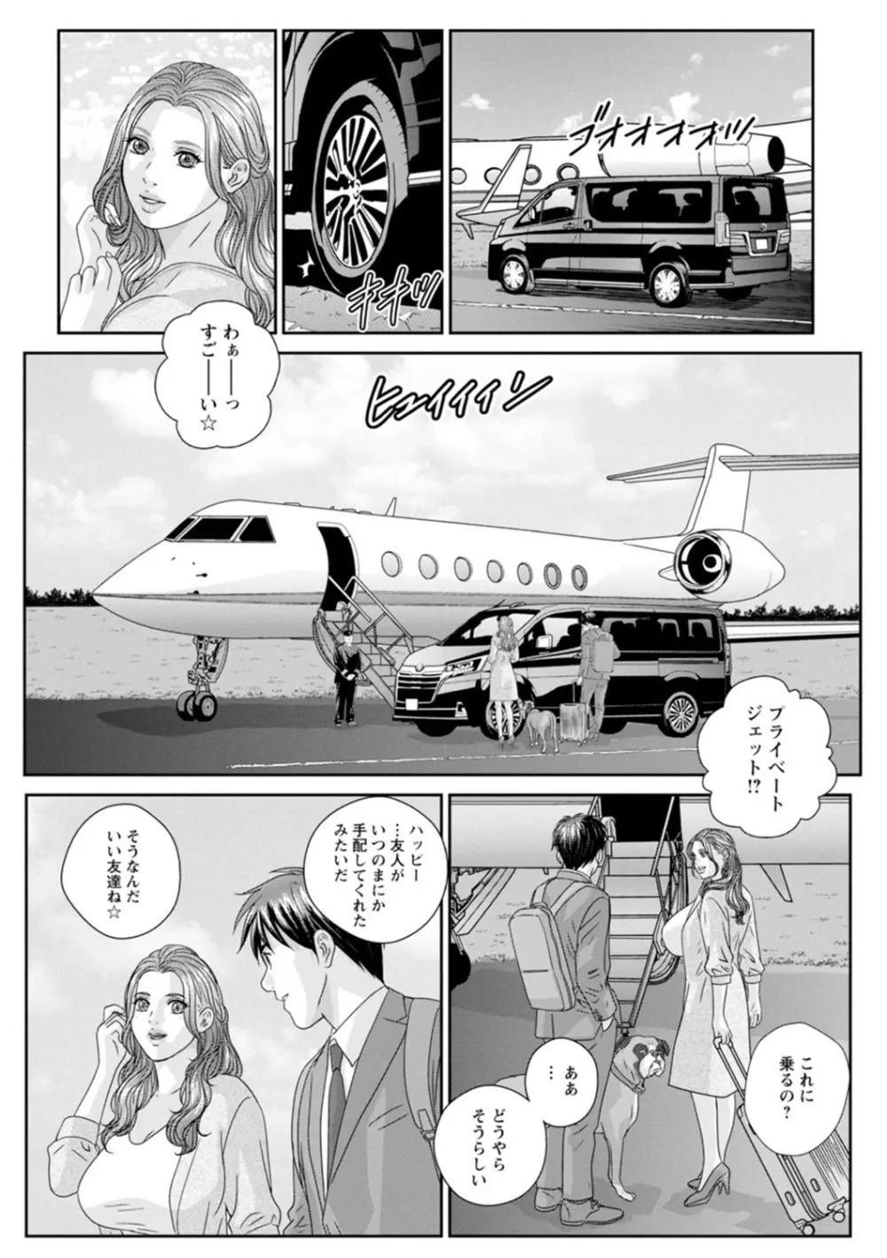 Mr.Happy ―HOT ROD 2― Page.105