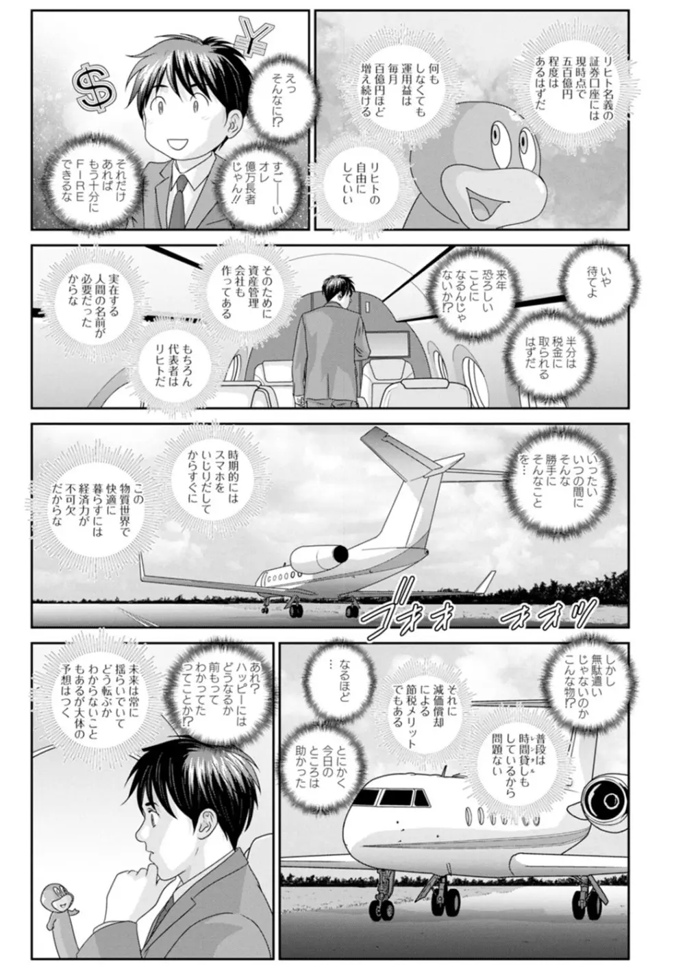 Mr.Happy ―HOT ROD 2― Page.107