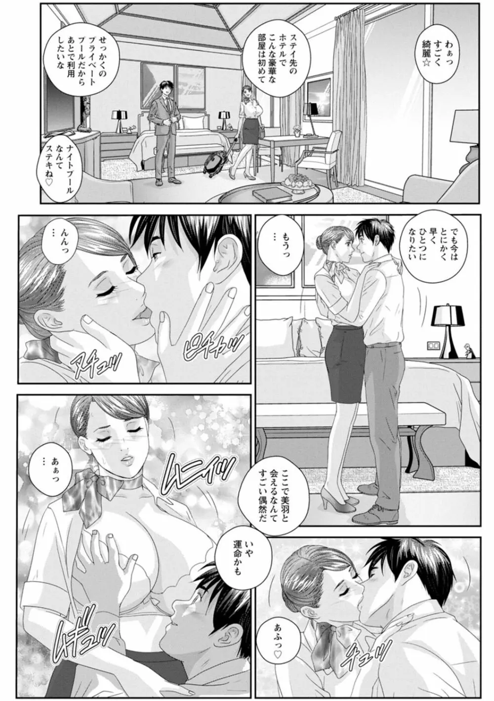 Mr.Happy ―HOT ROD 2― Page.112