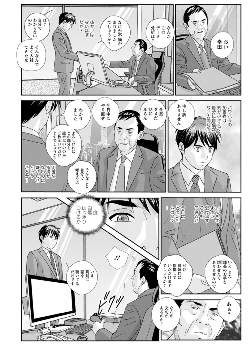 Mr.Happy ―HOT ROD 2― Page.12