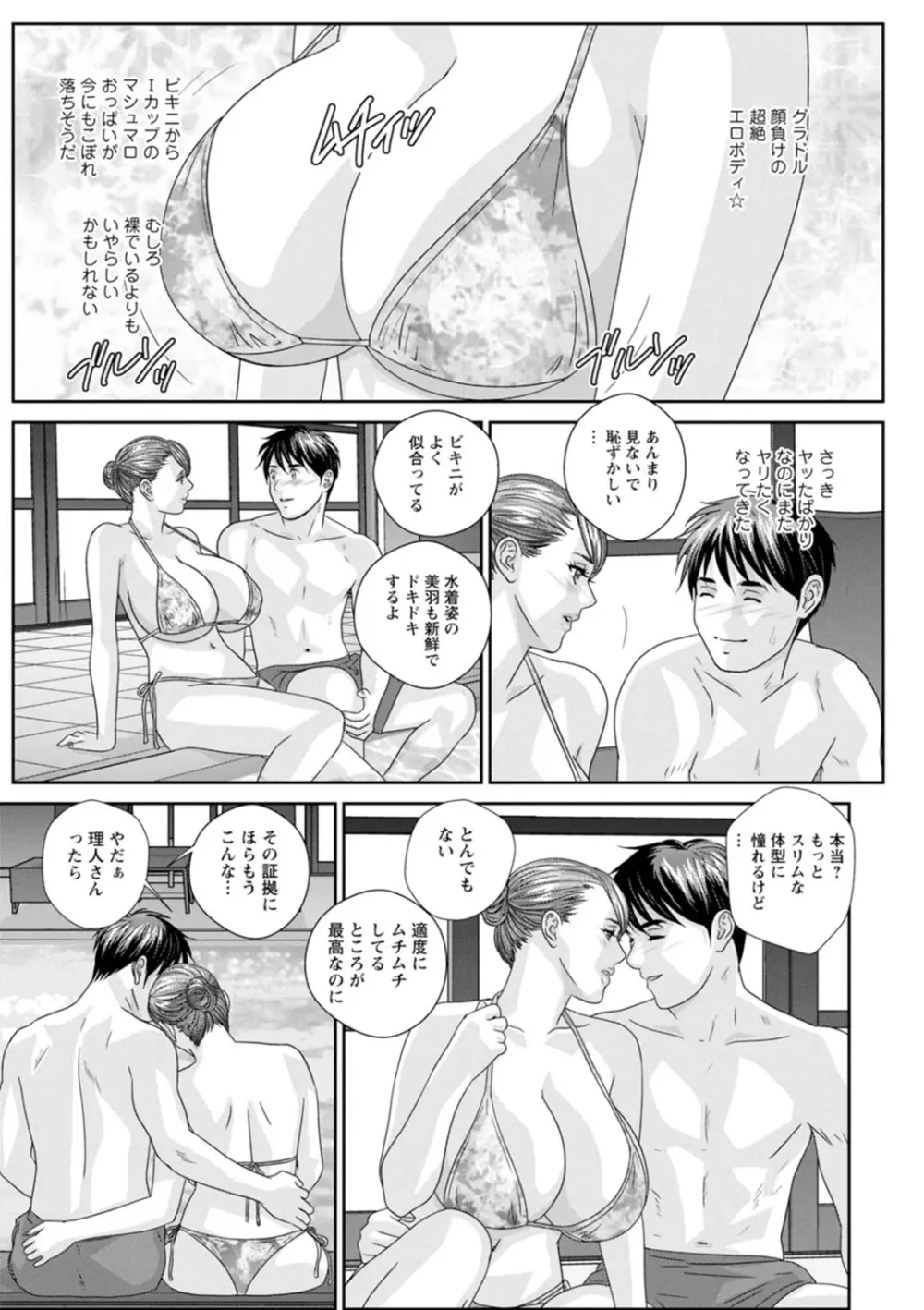 Mr.Happy ―HOT ROD 2― Page.125