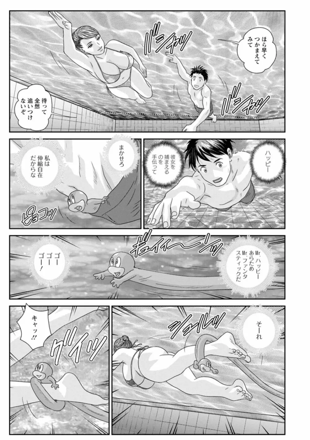 Mr.Happy ―HOT ROD 2― Page.127