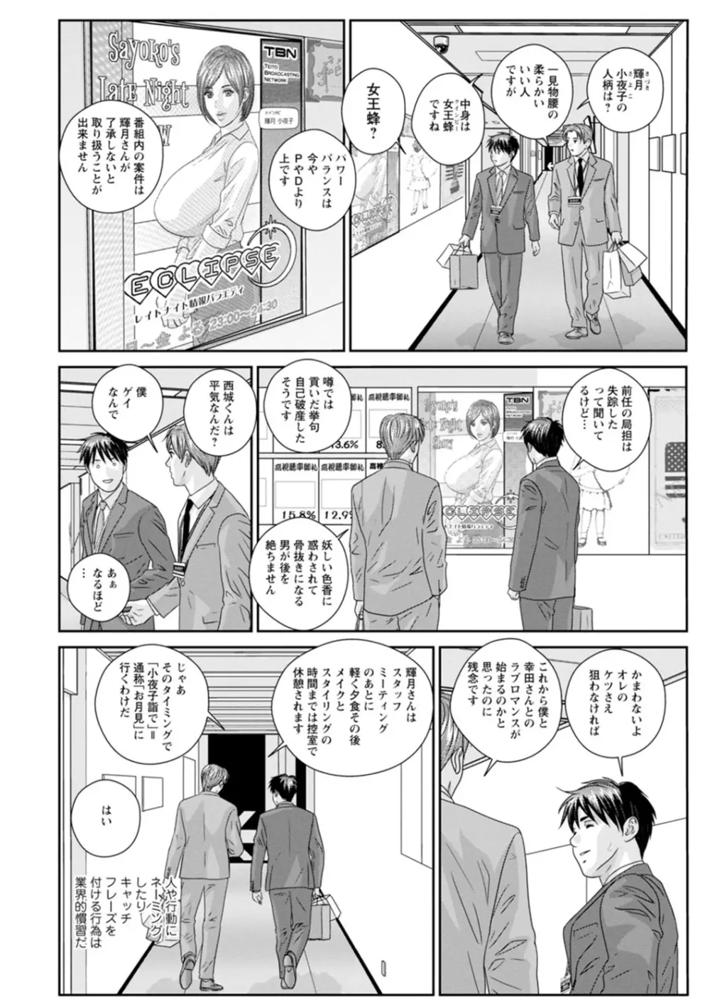 Mr.Happy ―HOT ROD 2― Page.148