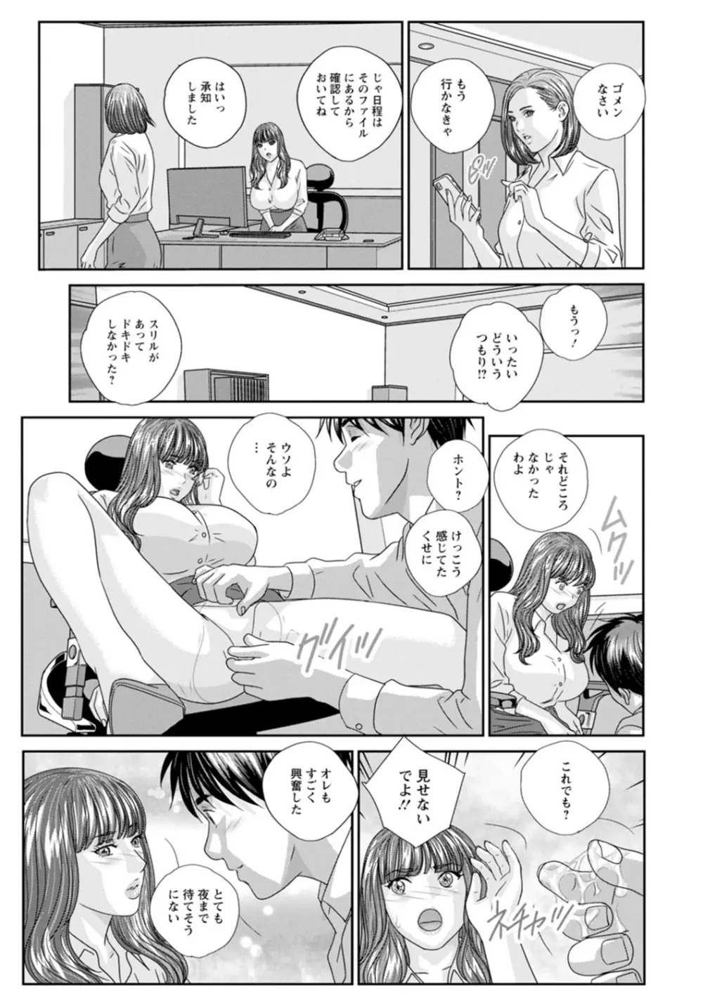 Mr.Happy ―HOT ROD 2― Page.21