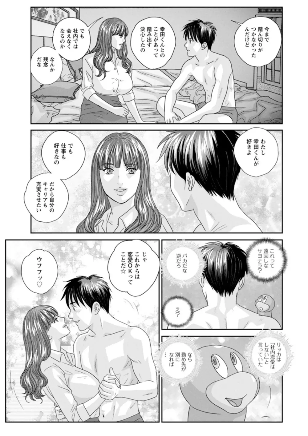 Mr.Happy ―HOT ROD 2― Page.53