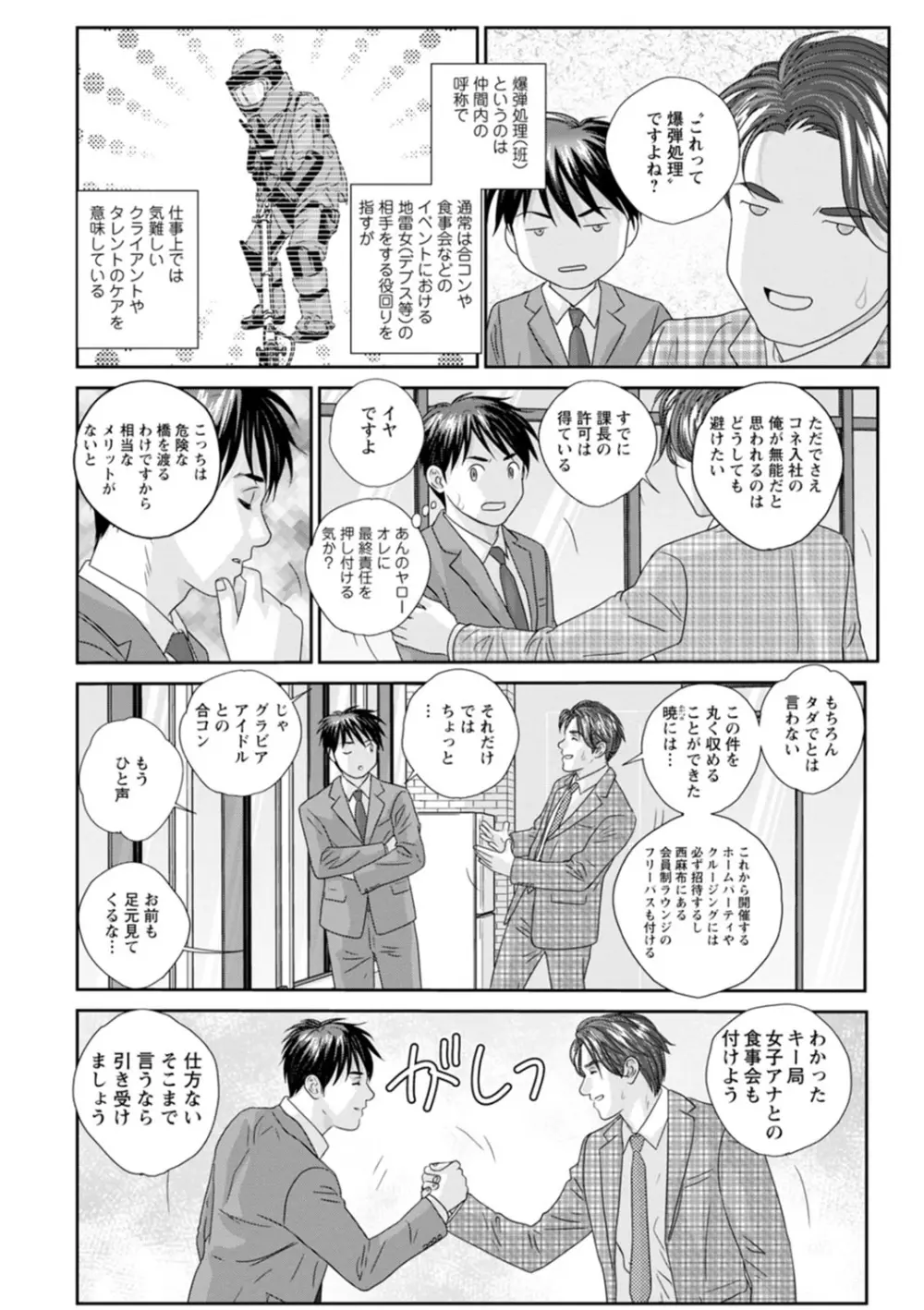 Mr.Happy ―HOT ROD 2― Page.56