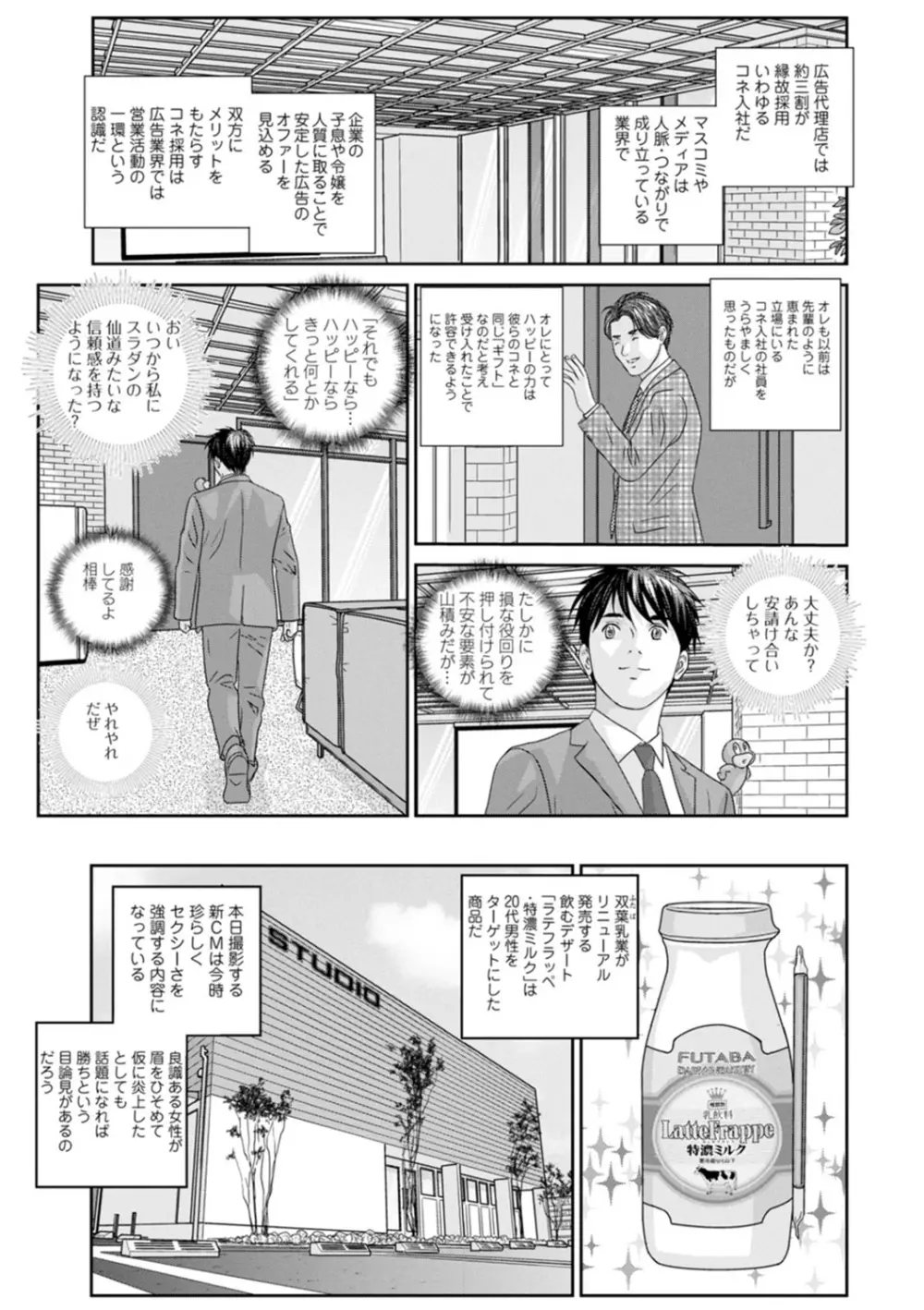 Mr.Happy ―HOT ROD 2― Page.57