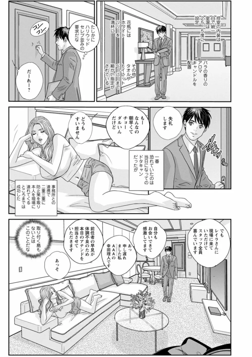 Mr.Happy ―HOT ROD 2― Page.59