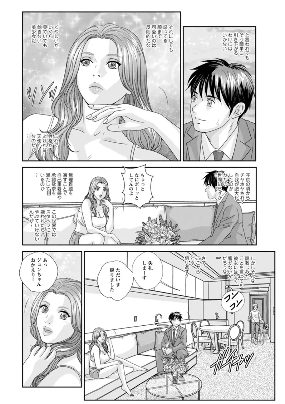 Mr.Happy ―HOT ROD 2― Page.64