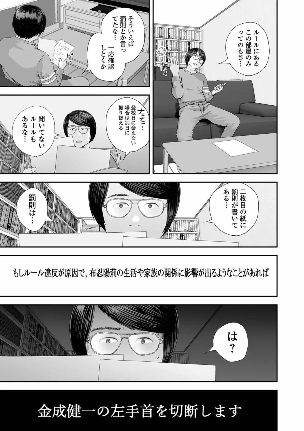 コミック刺激的 SQUIRT！！ Vol.38 Page.103