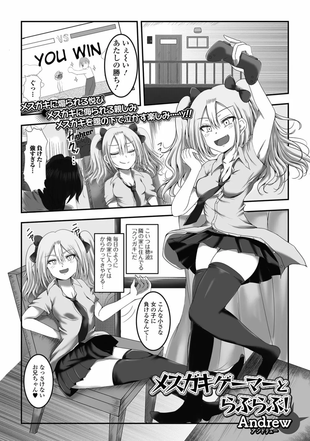 コミック刺激的 SQUIRT！！ Vol.38 Page.105