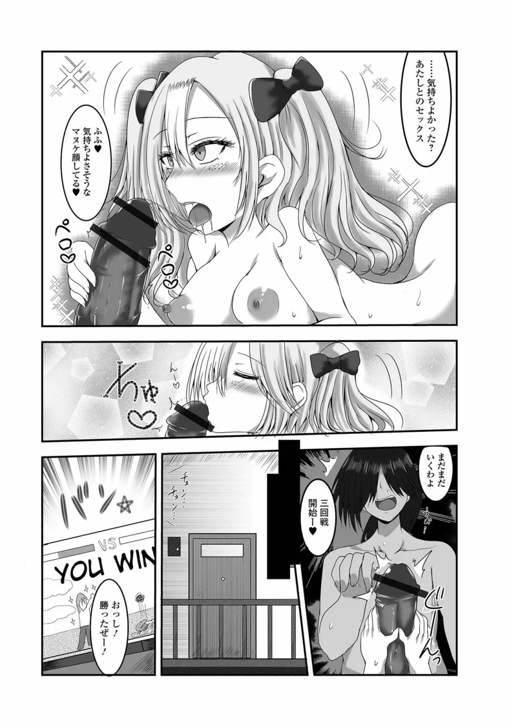 コミック刺激的 SQUIRT！！ Vol.38 Page.119