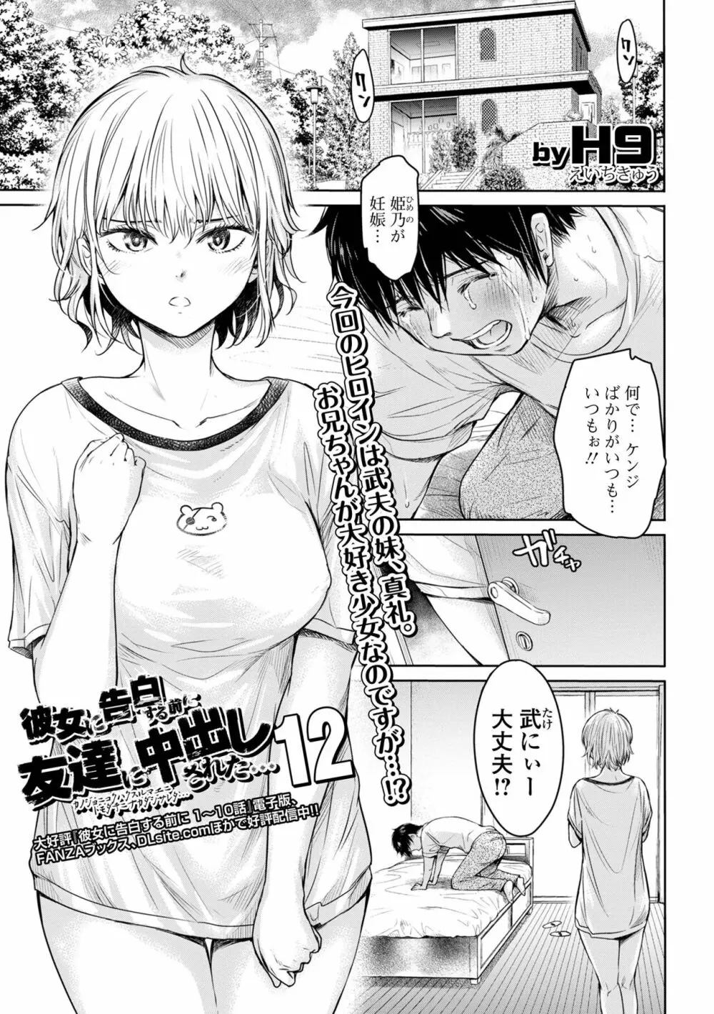 コミック刺激的 SQUIRT！！ Vol.38 Page.3