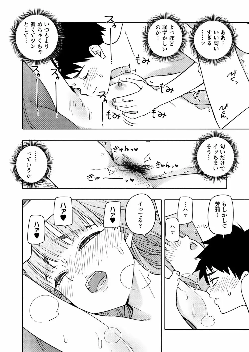 COMIC 群青 Vol.1 Page.24